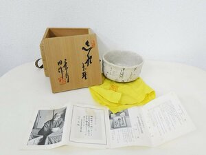 志野　茶碗　矢野成　景川　共箱　茶道具