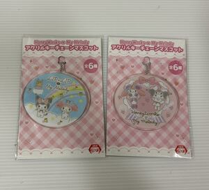 HoneyWorks　My Melody　アクリルキーチェーンマスコット　キーホルダー　セット　マイメロディ　クロミ