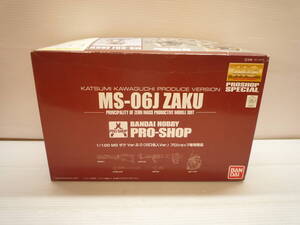 ☆73　【未組立】MG　1/100　MS-06J　ZAKU　ザク Ver.2.0　ジオン公国軍地上用　川口名人Ver　プロショップ専用商品　プラモデル　バンダイ