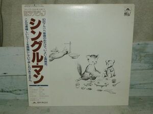 幻のアルバム RCサクセション シングル・マン LP レコード 帯付き 忌野