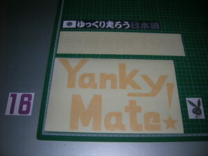 □在庫ステッカーセット◆⑯◆街道レーサー◆旧車會◆高速有鉛◆暴走族車◆デコトラ◆昭和レトロ◆トラック野郎◆マーシャル◆シャコタン◆