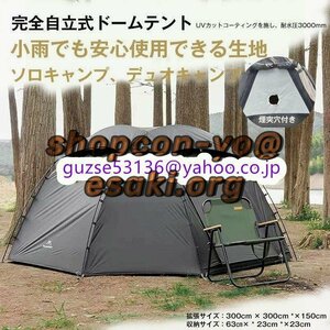 人気推薦★テント 大型 外線防止 アウトドア 撥水 登山 ブラックテント 3-4人用 アウトドア用 キャンプ テント ドーム型テント210T 軽量