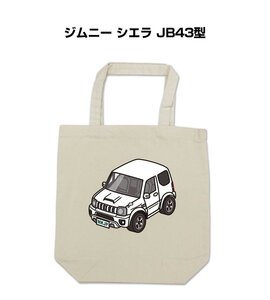 MKJP エコバッグ ジムニー シエラ JB43型 送料無料