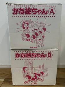 送料込　七田式　かな絵ちゃん カードABセット フラッシュカード教材　日本語版　2017年購入