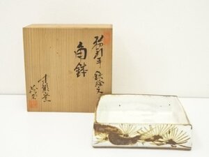 ys7019178; 宗sou 信楽焼　中郷窯　鈴木茂至造　粉引手鉄絵文角鉢（共箱）【道】