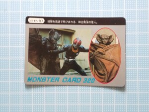 1987年 石森プロ 仮面ライダーBLACK アマダ PPカード コウモリ怪人