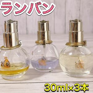 c3297 ランバン　エクラ　ドゥ　アルページュ　オードパルファム　30ml