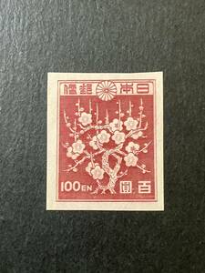 日本切手　第1次新昭和 100円 梅花模様　未使用