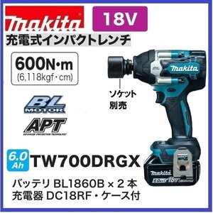 マキタ 18V 充電式インパクトレンチ TW700DRGX [6.0Ah]■安心のマキタ純正/新品/未使用■