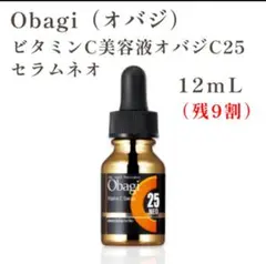 【残量９割】Obagi　オバジc25　セラムネオ　美容液　12ml オバジ