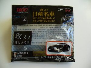 UCC 攻メノ 日産名車 GT-R Failady-Z ブラックカーコレクシャン BLACK FAIRLADYーZ Z33 フェアレディ-Z NISSAN ニッサン 