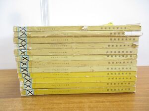 ■01)【同梱不可・除籍本】朝日新聞 縮刷版 1958年1月号〜12月号 全12冊揃いセット/1年分/朝日新聞社/昭和33年/ニュース/政治/事件/時事/B