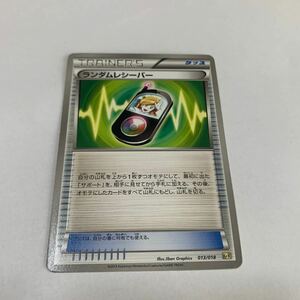 中古　ポケモンカード ランダムレシーバー　013/018 K +K illus.5ban Graphics 2013 グッズ