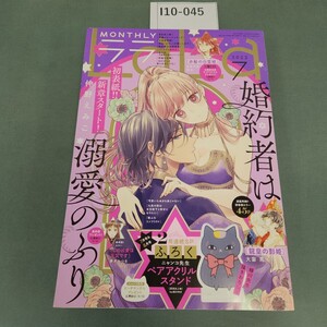 I10-045 LaLa 2022年7月号 白泉社発行 付録なし