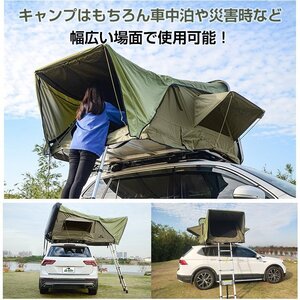 ルーフテント 車上テント カールーフテント 天窓 車上泊 はしご付 キャンプ テント ルーフトップテント カプセルホテル タープ od549h-