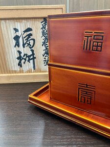 【新品未使用】飛騨春慶塗 桝形 菓子器 箸付 焼き印入 福壽 盆付き 木箱入り 2箱 節分 初釜 漆工芸 天然無垢板 茶道具 抹茶 煎茶 茶会