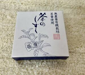 即決　茶のしずく　悠香　　茶のしずく石鹸　60ｇ　送料180円　