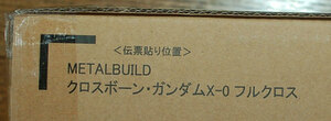 【未開封】　METAL BUILD クロスボーン・ガンダム X-0 フルクロス　./ 機動戦士クロスボーン・ガンダム ゴースト 　 プレミアムバンダイ