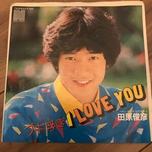 【7インチ】田原俊彦 ブギ浮きi love you EPレコード同梱5枚まで送料230円