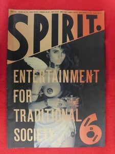 V182 サントリー広告PR誌 SPIRIT. スピリッツ　6号 タモリ/矢作俊彦/小林久美/和田誠/オキ・シロー