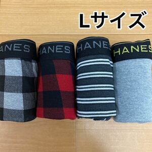 L ①ヘインズ Hanes ボクサーパンツ ボクサーブリーフ4枚 前開き メンズ 紳士 アンダーウェア インナー 肌着 下着 男子 中学生 高校生