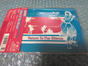 送料込即決　杏里(ANRI)CD「Return To The Silence/千年の恋」COCA-15694/吉元由美/小倉泰治/アルバム未収録曲/帯付中古