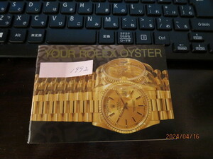 ロレックス YOUR ROLEX OYSTER 冊子 １９９２年の記載のあるものです。