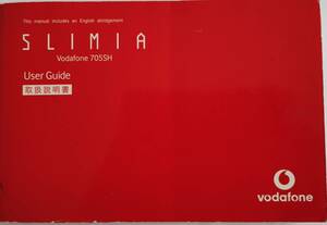 Vodafone SLIMIA 705SH 取扱説明書