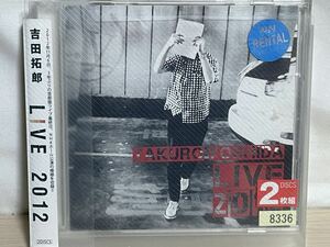 吉田拓郎 LIVE 2012 CD 2枚組