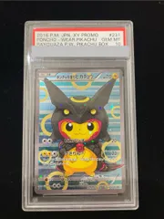 【PSA10】ポンチョを着たピカチュウ PROMO 231/XY-P