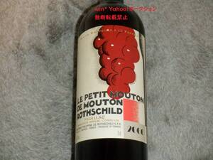 LE PETIT MOUTON DE MOUTON ROTHSCHILD/ル プティ ムートン ド ムートン ロートシルト 2006年 750ml