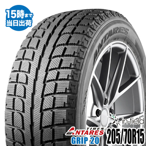 2023年製 205/70R15 96T 激安 激安タイヤ スタッドレスタイヤ ANTARES/アンタレス GRIP 20 タイヤ 新品 1本