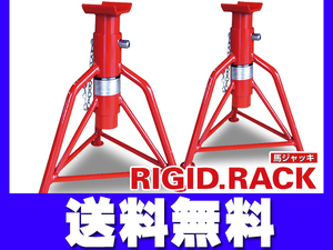 リキマエダ リジッドラック 2台 3t 軽四～2tonトラック RD-300 送料無料