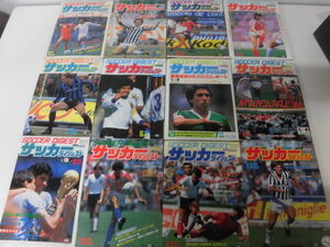 サッカー・ダイジェスト　1986年1月〜12月号の1年分12冊セット