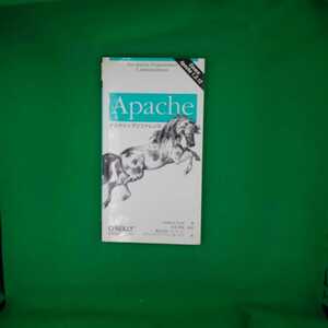 【古本雅】,Apacheデスクトップリファレンス,Andrew Ford 著,オライリー・ジャパン,オーム社,4873110254,コンピューター,