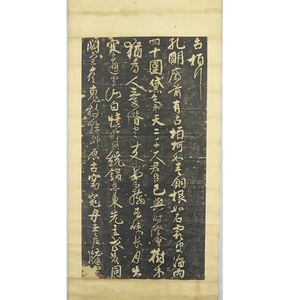 B-2220【真作】中国・古拓本 紙本 古栢行 杜甫 掛軸／中国書法 唐物 唐画 中国書画