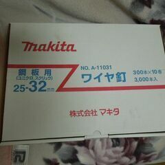 超特価処分　マキタの新品未使用ユニクロスクリュウワイヤー釘です。