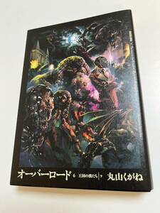 丸山くがね　so-bin　オーバーロード 6 王国の漢たち[　下巻　イラスト入りWサイン本　Autographed　繪簽名書　Overlord