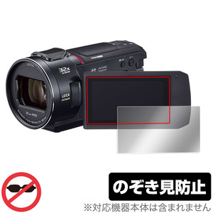 Panasonic デジタル4Kビデオカメラ HC-VX2MS 保護 フィルム OverLay Secret 液晶保護 プライバシーフィルター 覗き見防止