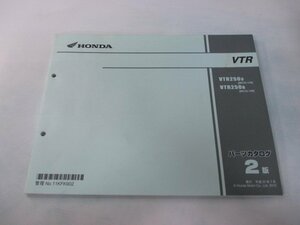 VTR250 パーツリスト 2版 ホンダ 正規 中古 バイク 整備書 MC33-130 140 KFK Rv 車検 パーツカタログ 整備書