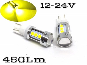 12V 24V 兼用 LED レモンイエロー T10 黄色 イエロー 3000k ポジション スモール 450Lm プロジェクター 爆光 明るい トラック バイク