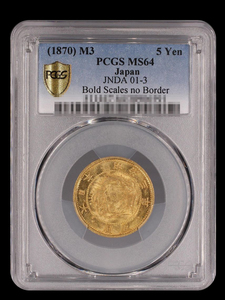 【記念貨幣】1870年（M3）旧5円金貨 PCGS MS64 高鑑定品★L27