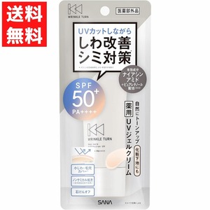 サナ リンクルターン 薬用デイケアプロテクションＵＶ 40g 医薬部外品 しわ改善 シミ対策 ピンクベージュ 日中用クリーム 化粧下地