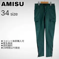 AMISU パンツ カーゴパンツ サイズ34 緑 深緑