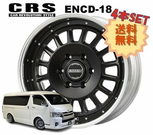 18インチ 6H139.7 11.5J-7～+50 6穴 4本 ハイエース 2ピース ホイール リバースリム ENCD-18 CRS ESSEX エセックス セミグロスブラック