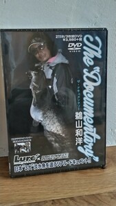 ザ・ドキュメンタリー　鵜山和洋　未開封DVD 　The Documentory 　日本3大淡水魚　リアルドキュメント　DEPS　デプス　イトウ　アカメ