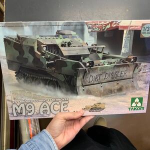 即決　未組立　TAKOM [タコム] 1/35 米軍 M9 ACE 装甲ブルドーザー　U.S ARMORED COMBAT EARTHMOVER M9 ACE　#2020 プラモデル