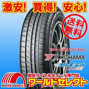 送料無料(沖縄,離島除く) 新品タイヤ 処分特価 145/80R13 75S ヨコハマ ブルーアース BluEarth RV-02CK RV02A 日本製 国産 サマー 夏