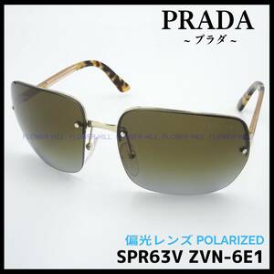 【新品・送料無料】プラダ PRADA 偏光サングラス SPR63V ZVN-6E1 ゴールド・ライトハバナ 偏光レンズ クリングス メンズ レディース