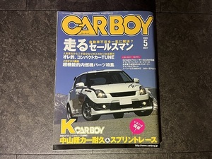 CARBOY 2009年 5月号 ランエボ インプレッサ RX-7 スイフト カローラ 軽耐久 スプリント トゥデイ